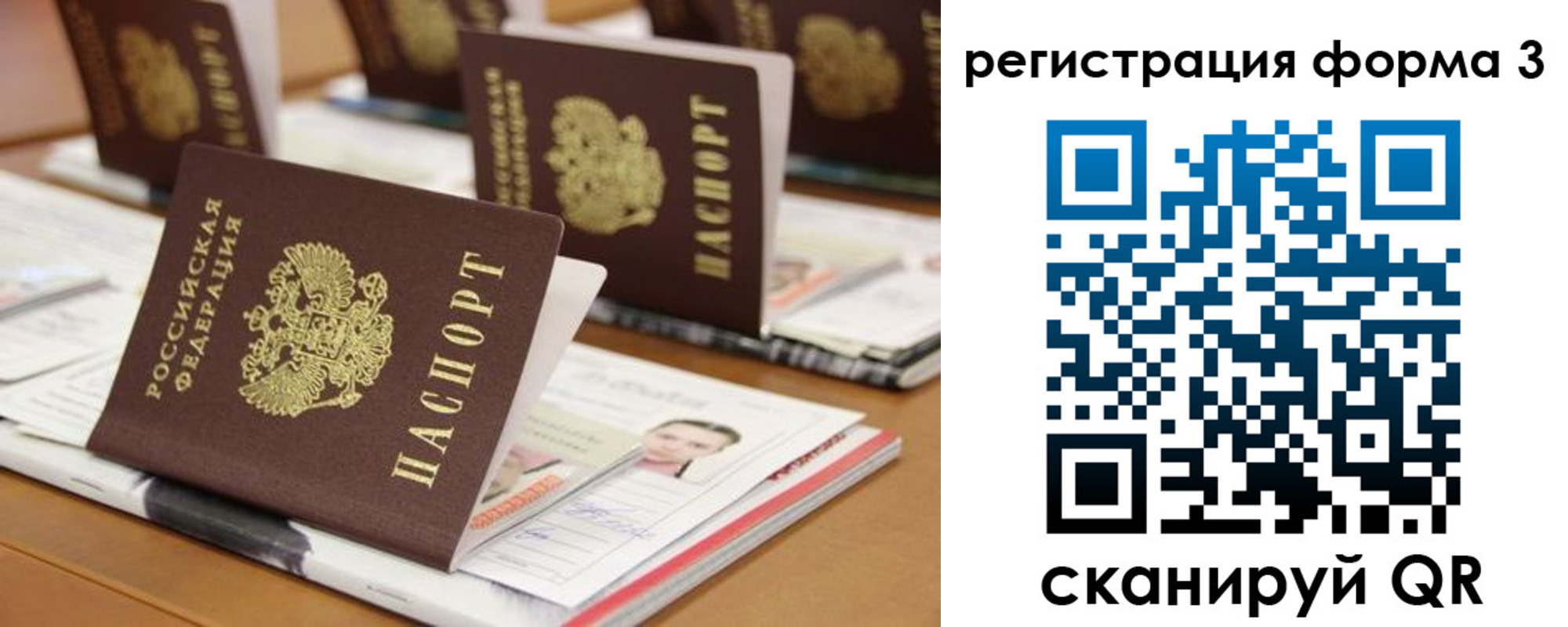 временная регистрация для школы в Нижнем Тагиле