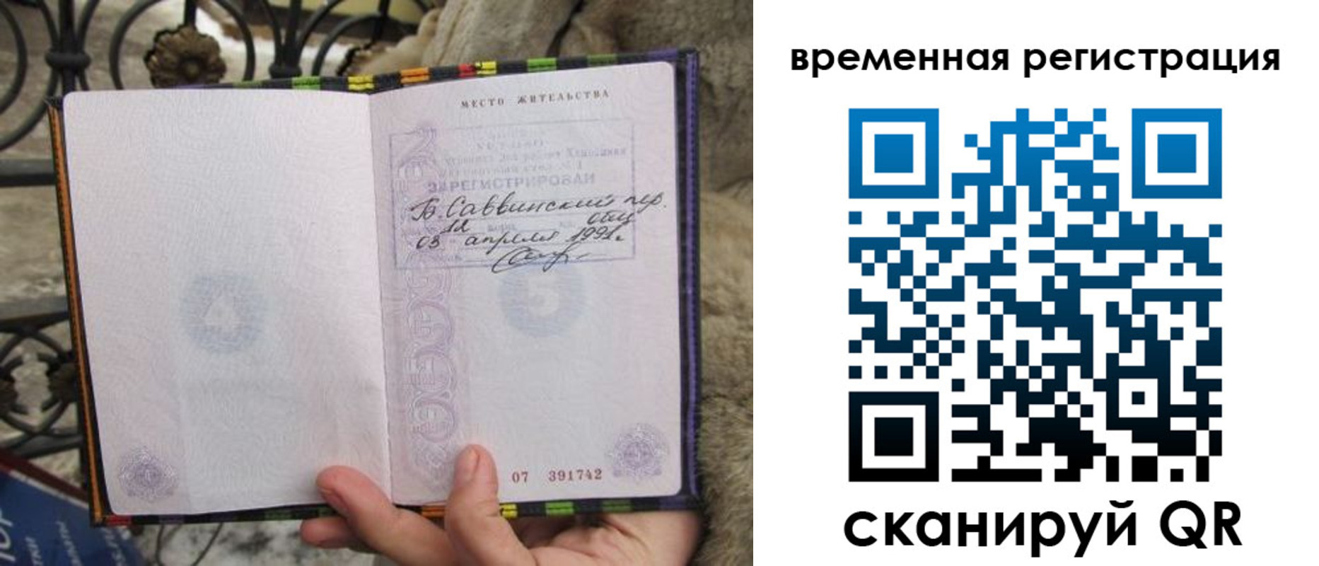 временная регистрация 2025 в Нижнем Тагиле